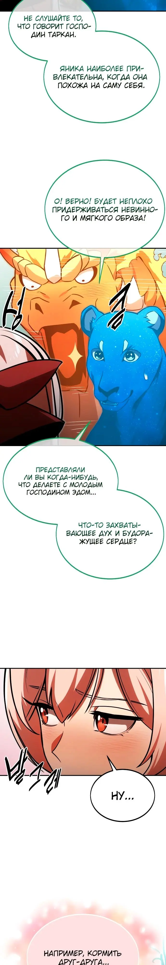 Страница 40