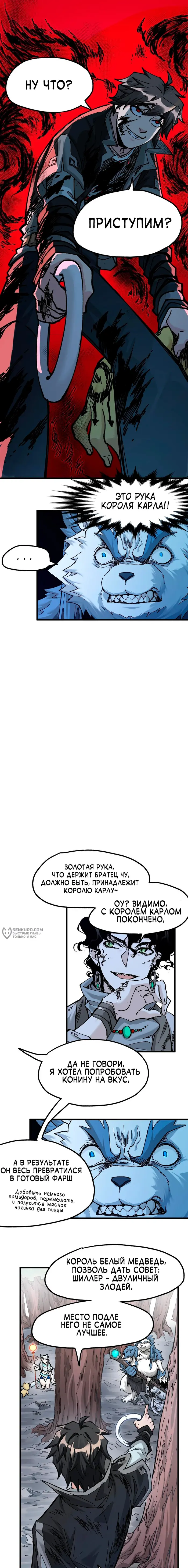 Страница 10