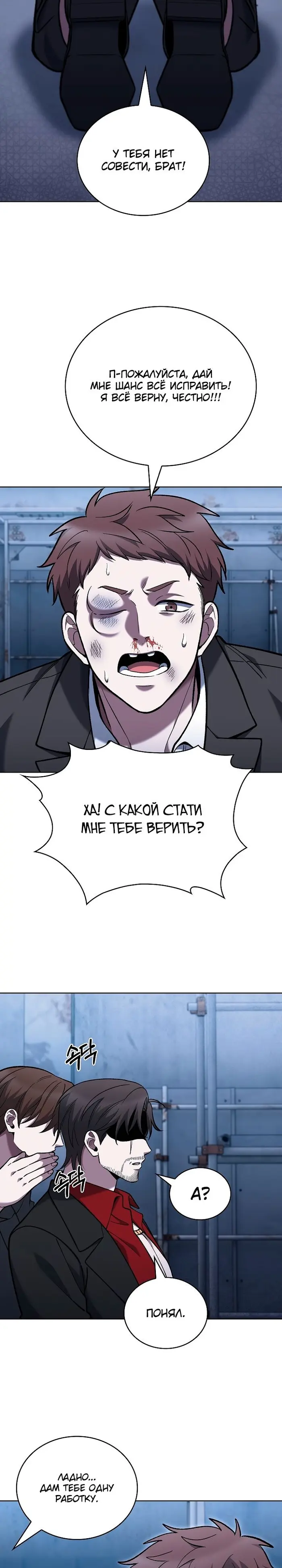 Страница 23