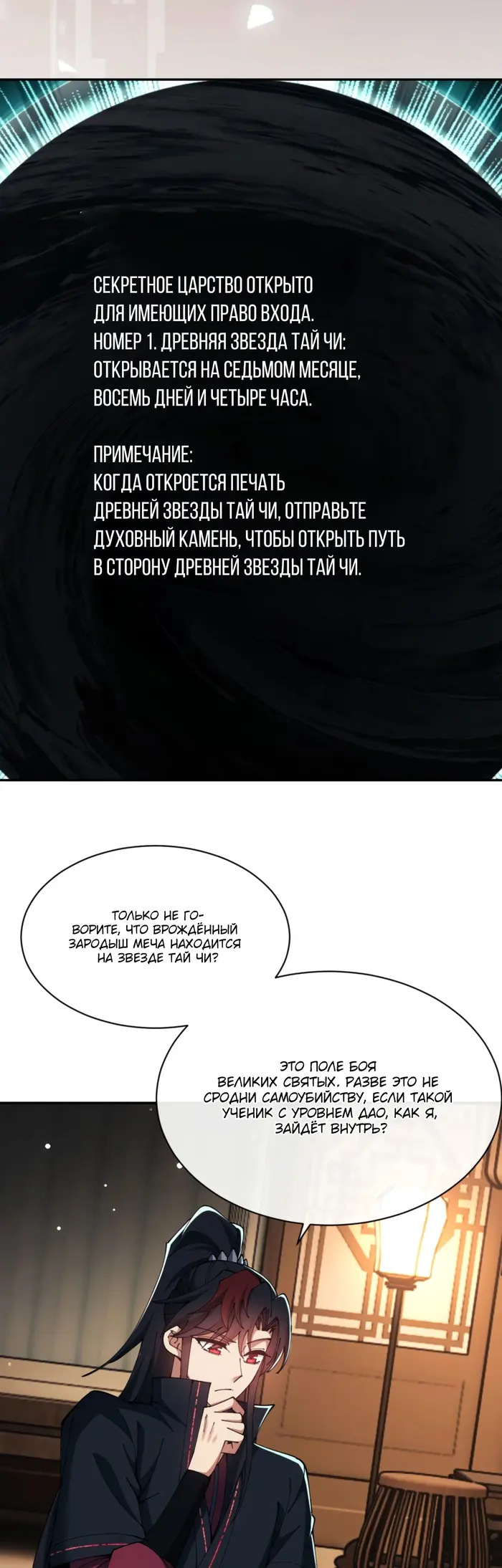 Страница 26