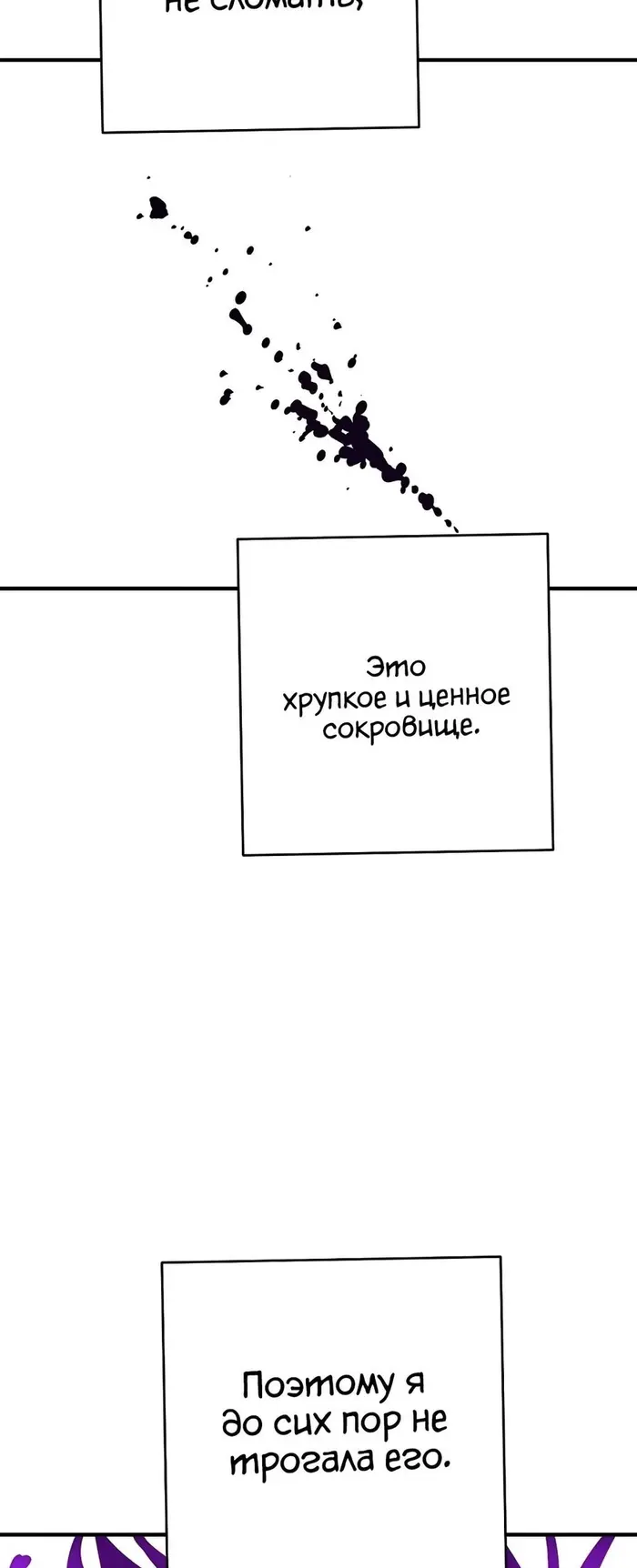 Страница 55