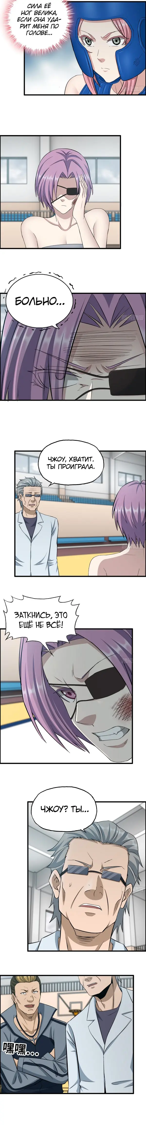Страница 7
