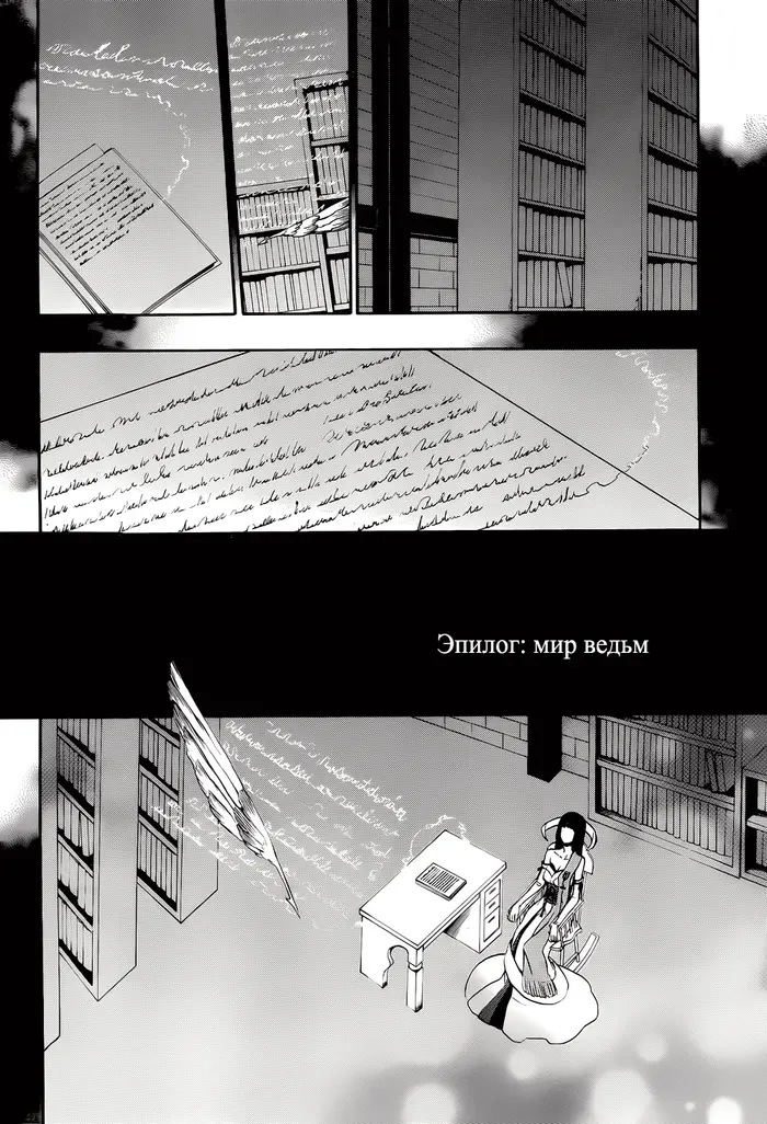 Страница 25