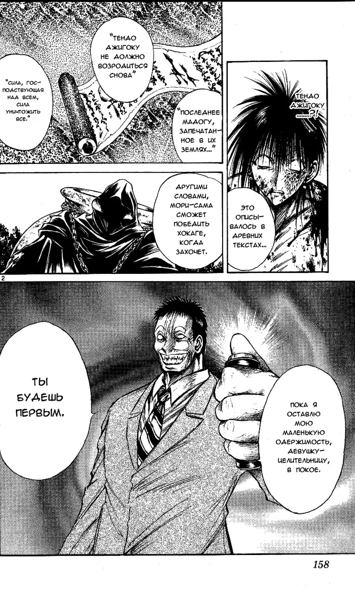 Страница 12