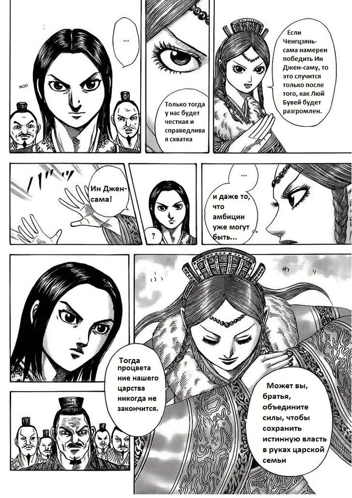 Страница 16