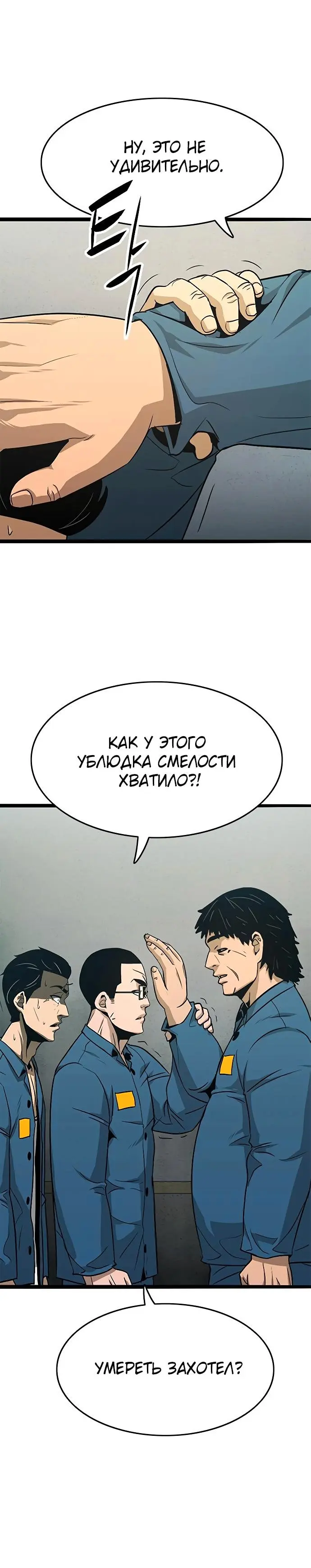 Страница 48