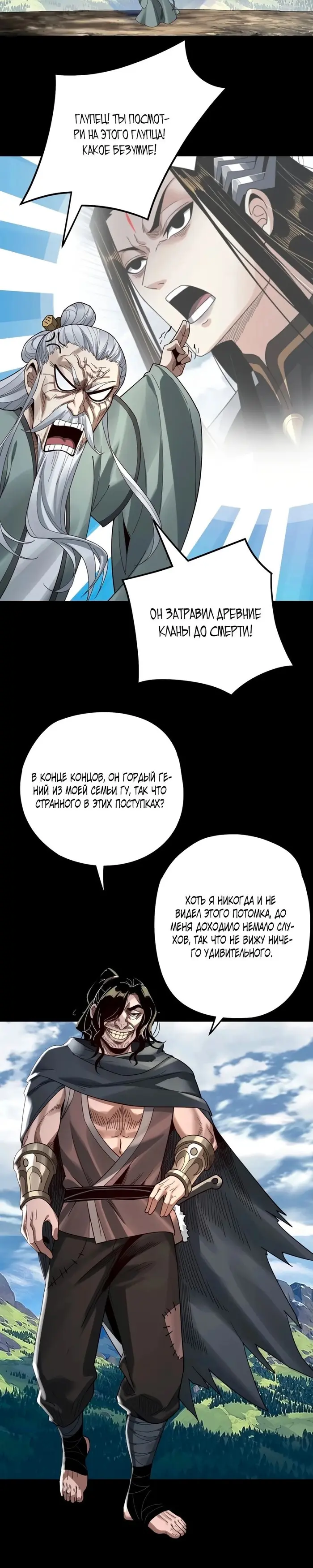 Страница 19