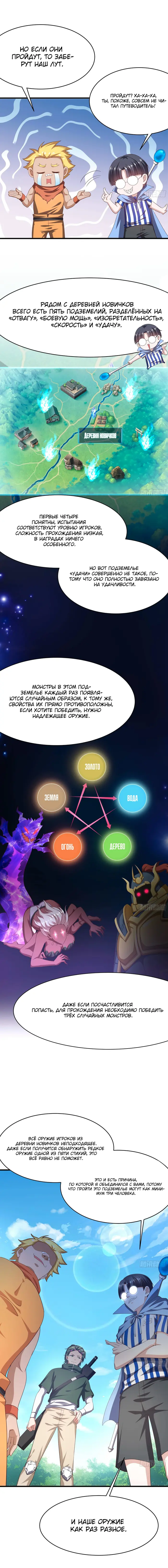 Страница 3