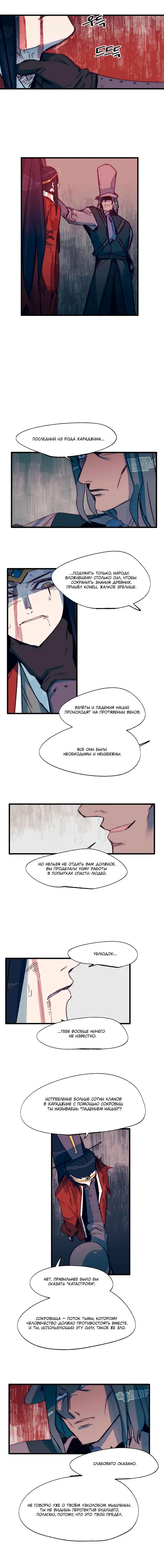 Страница 9