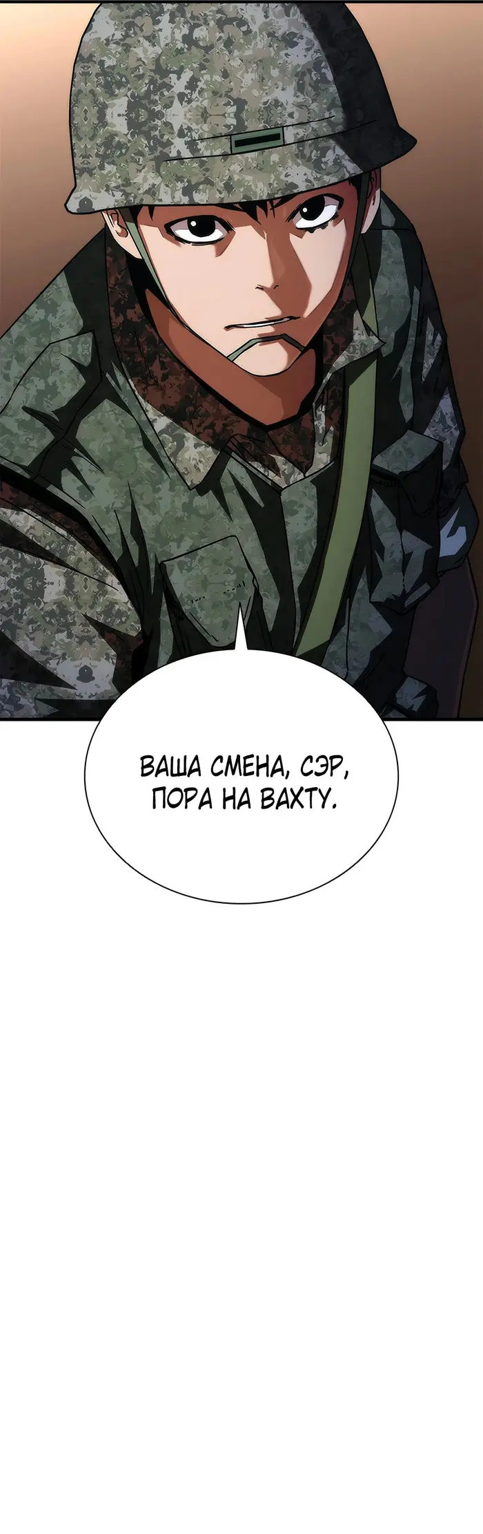 Страница 50