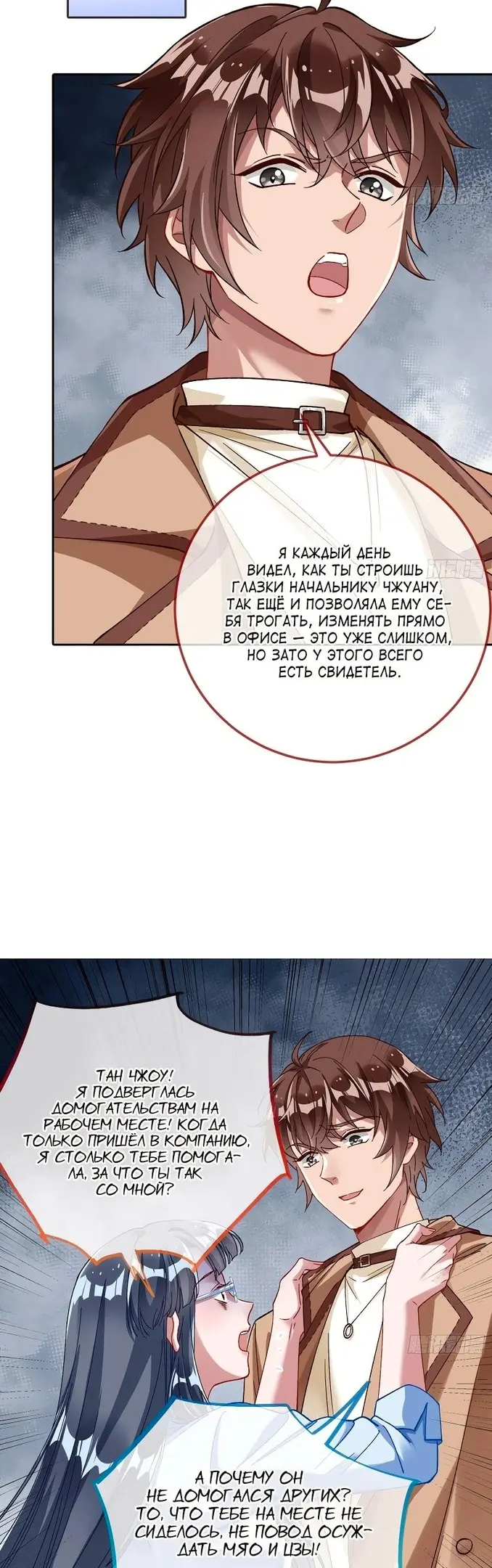 Страница 9