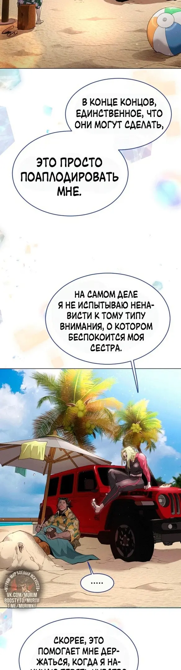 Страница 74