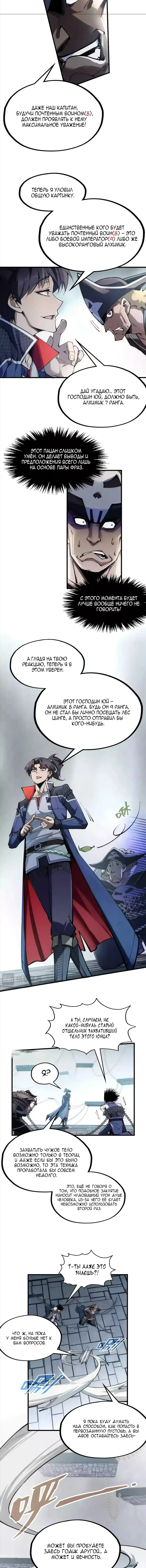 Страница 9