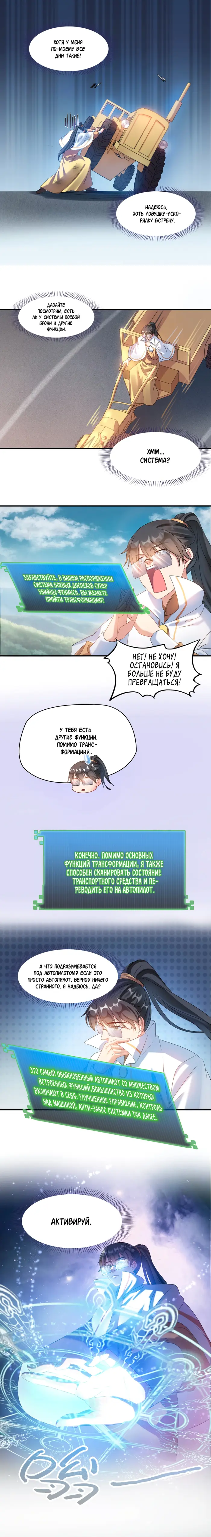 Страница 6