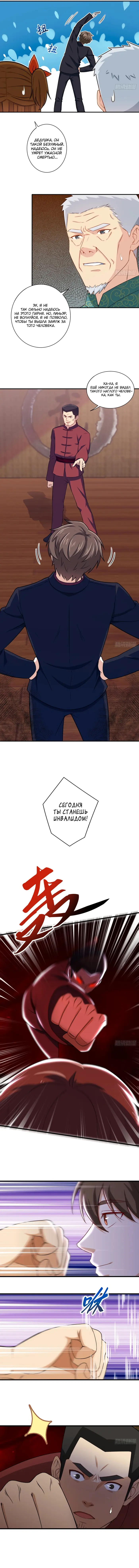 Страница 6