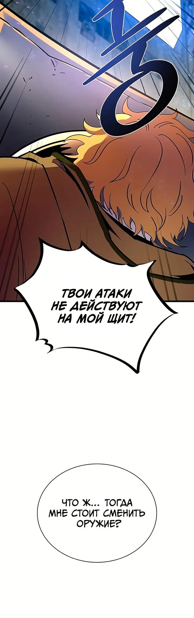 Страница 54