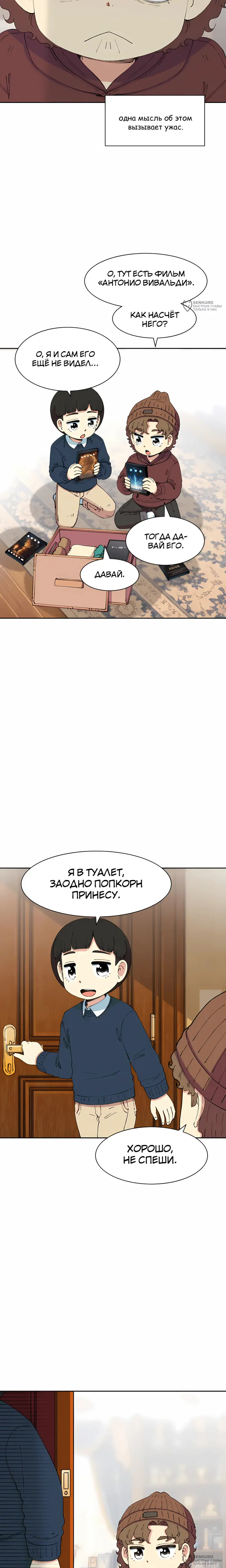 Страница 28