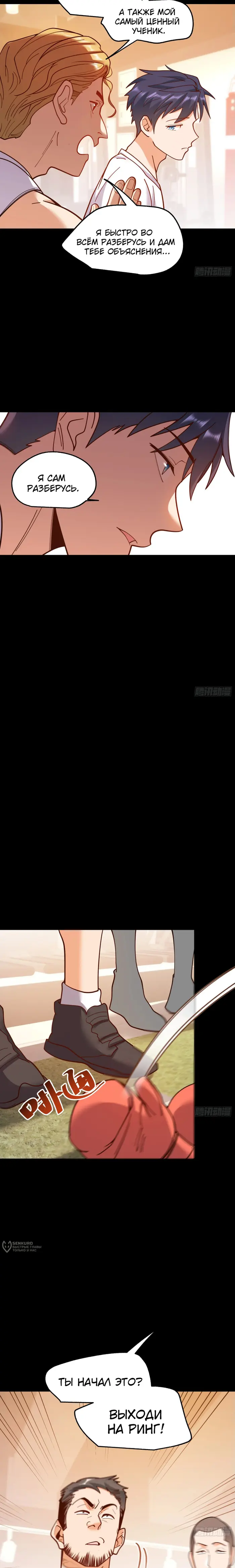 Страница 14