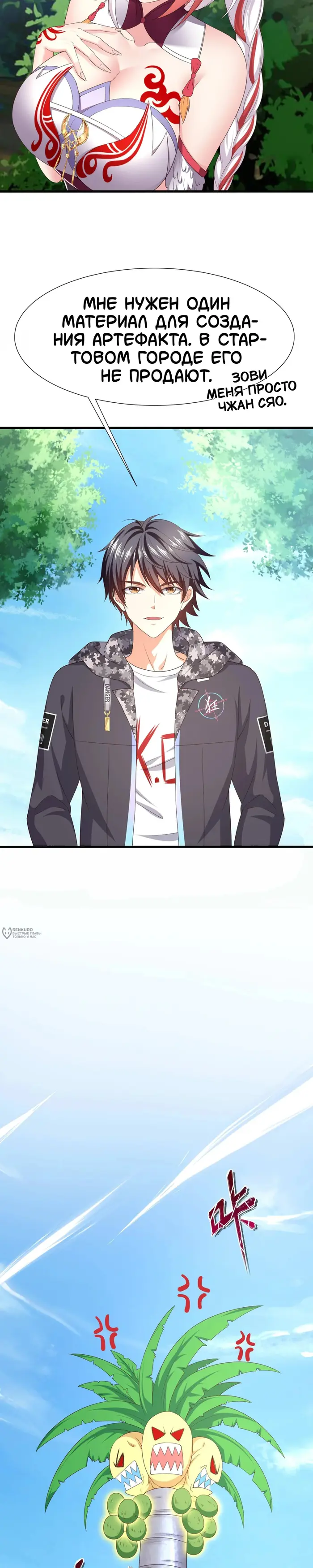 Страница 10