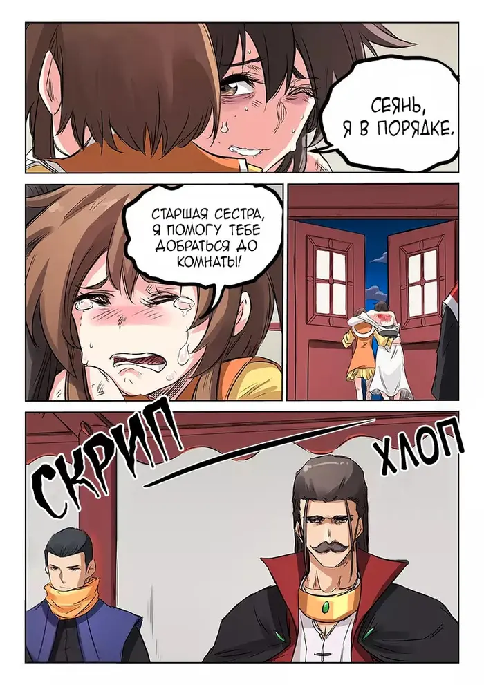 Страница 9