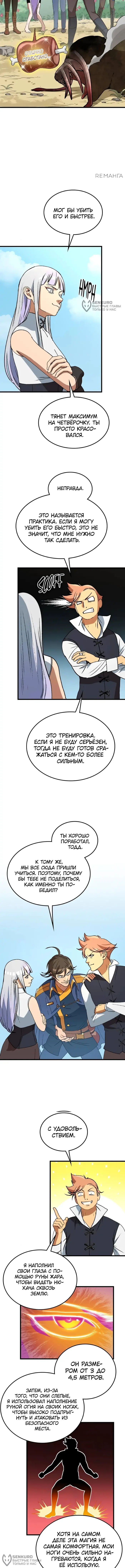 Страница 8
