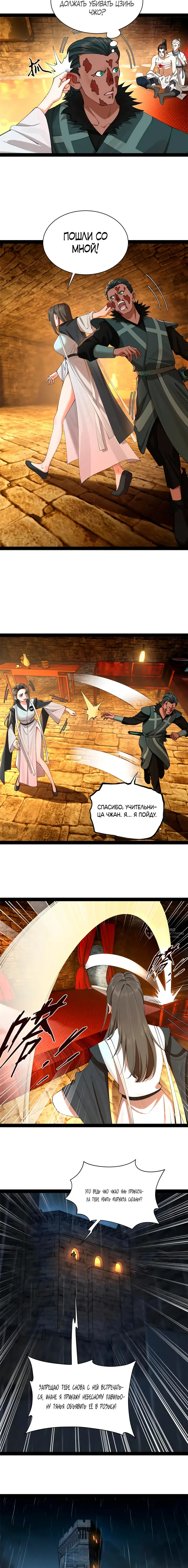 Страница 6