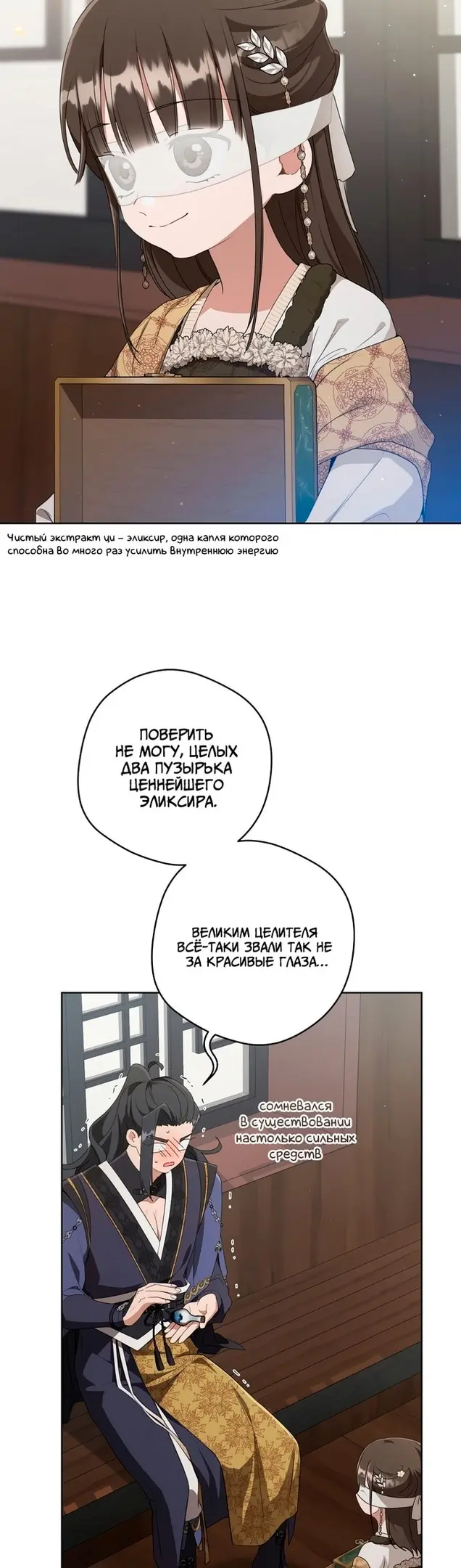 Страница 25