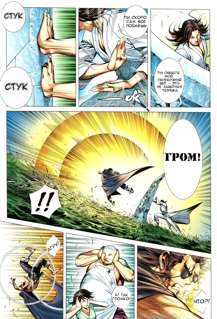 Страница 10