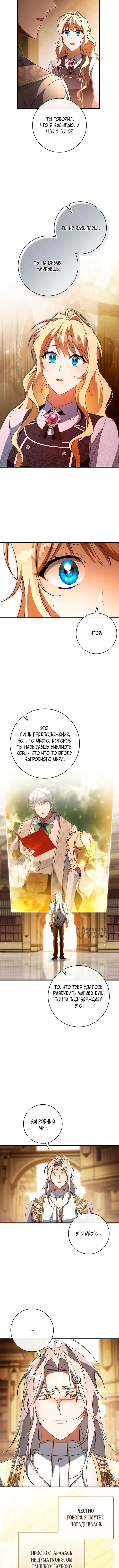 Страница 10