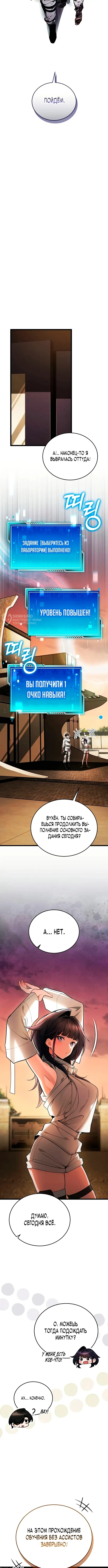 Страница 19