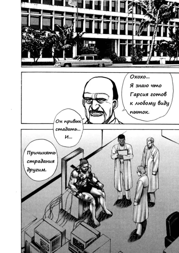 Страница 6