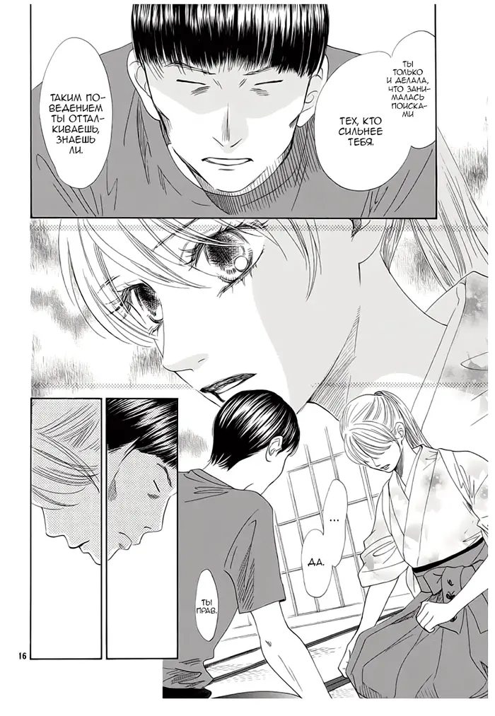 Страница 15