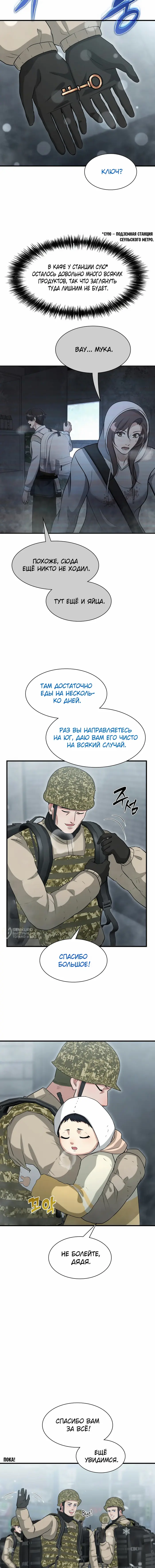 Страница 10