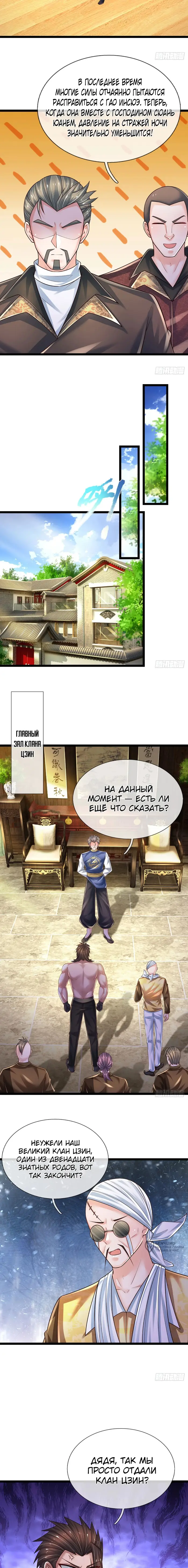 Страница 5