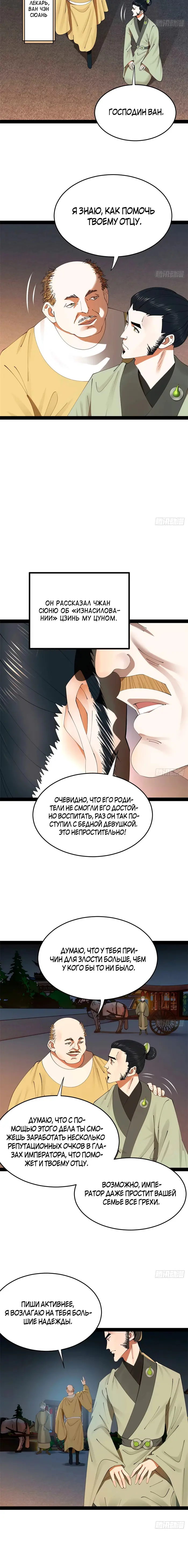 Страница 6