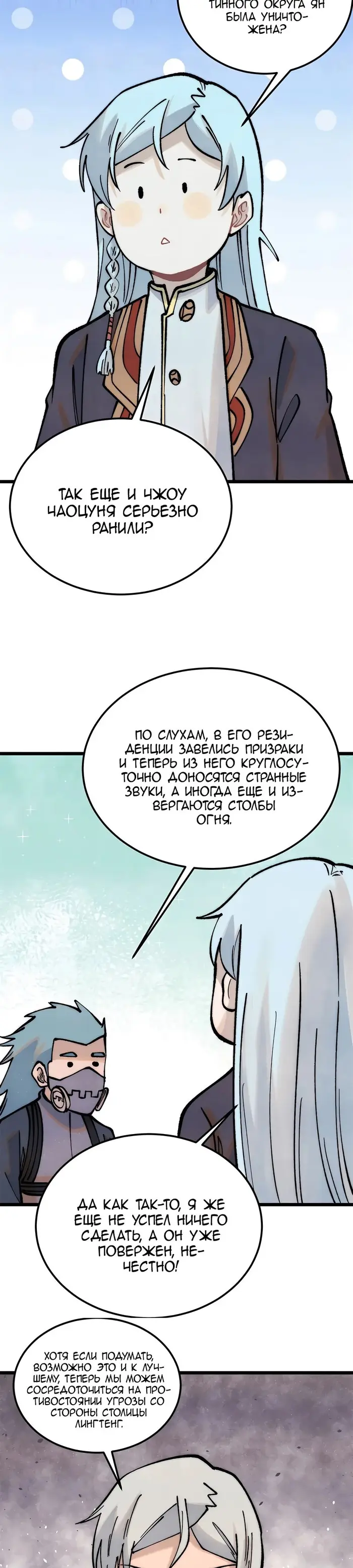 Страница 19