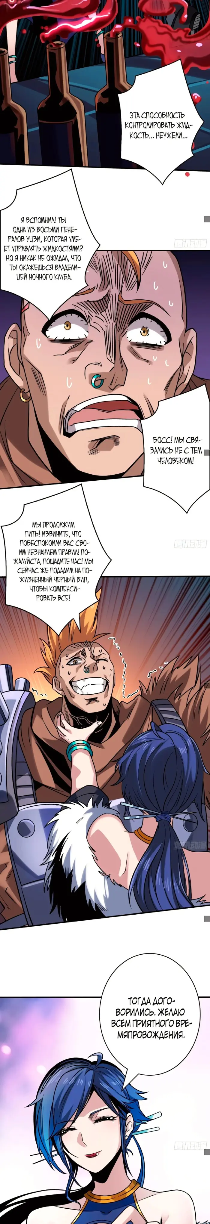Страница 7