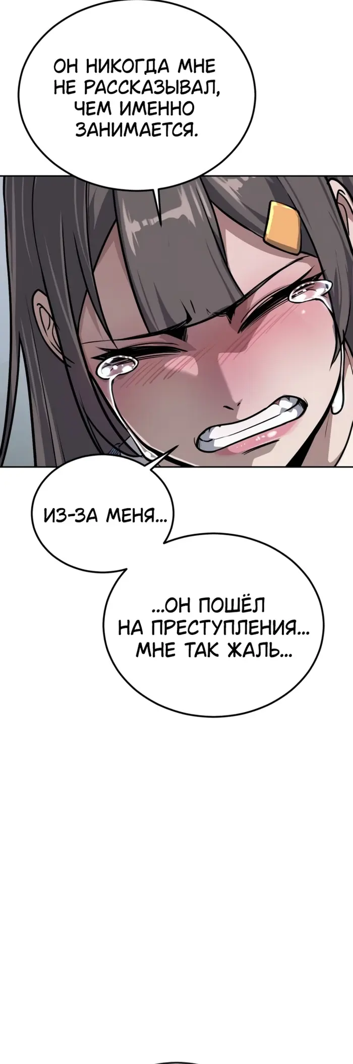 Страница 71