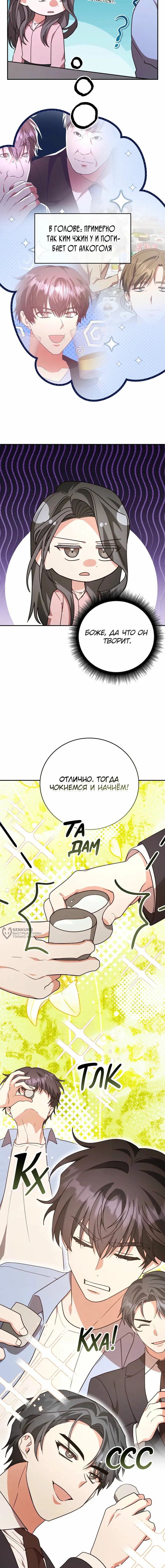 Страница 14