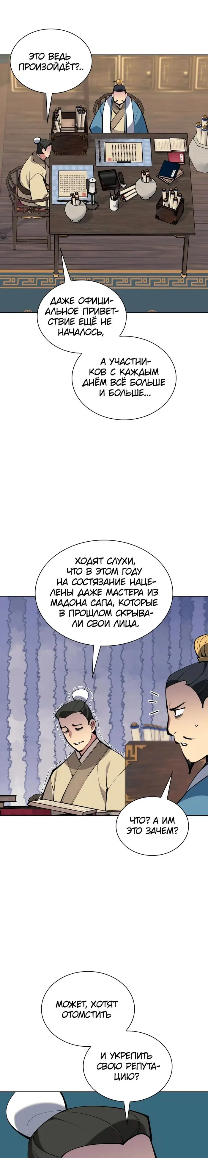 Страница 29