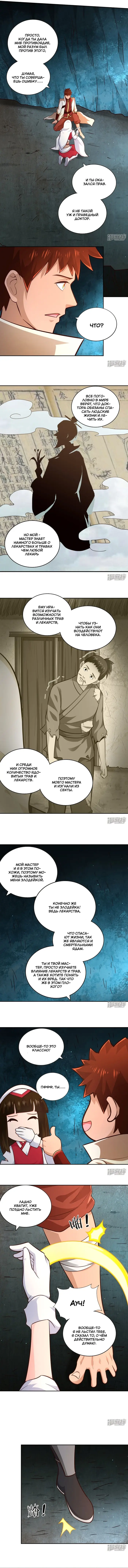 Страница 6
