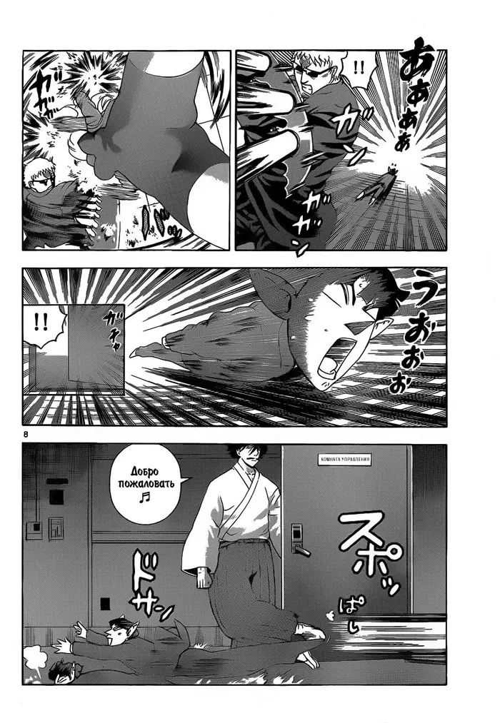 Страница 8