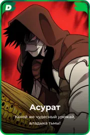 Асурат
