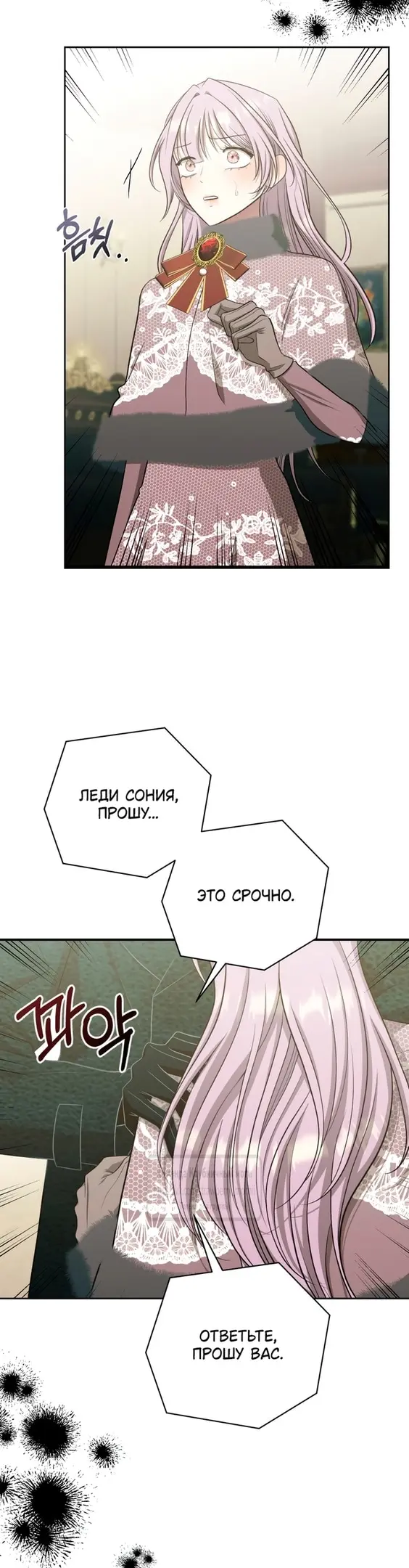 Страница 29