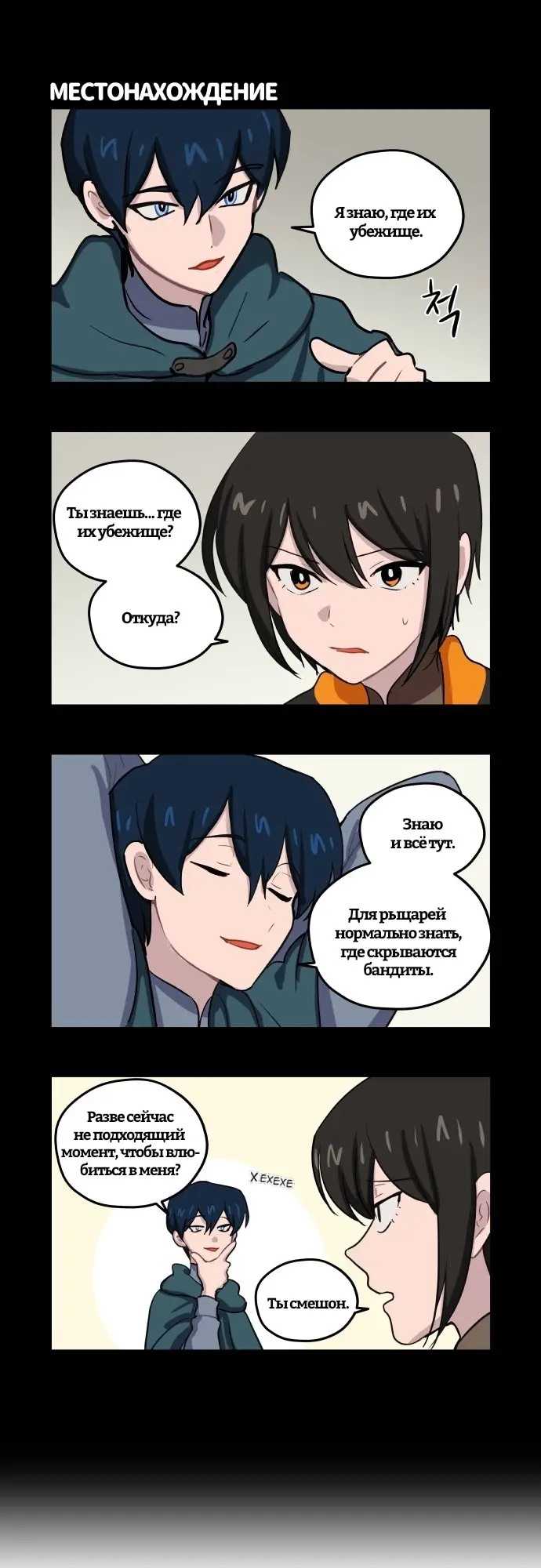 Страница 3
