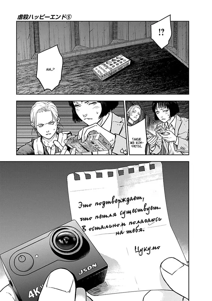 Страница 10