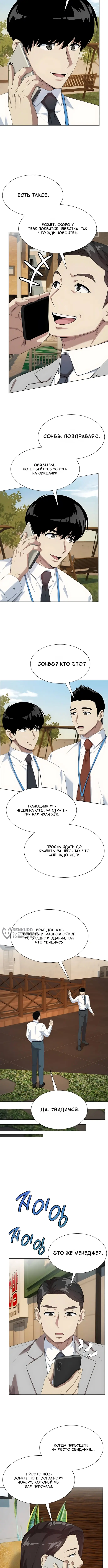 Страница 10
