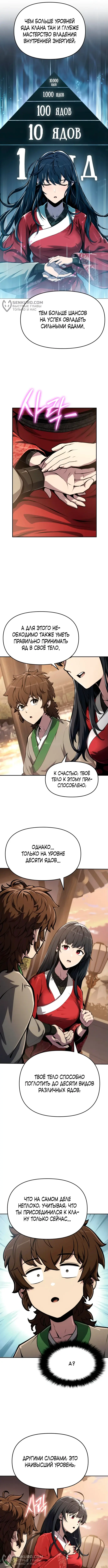 Страница 4