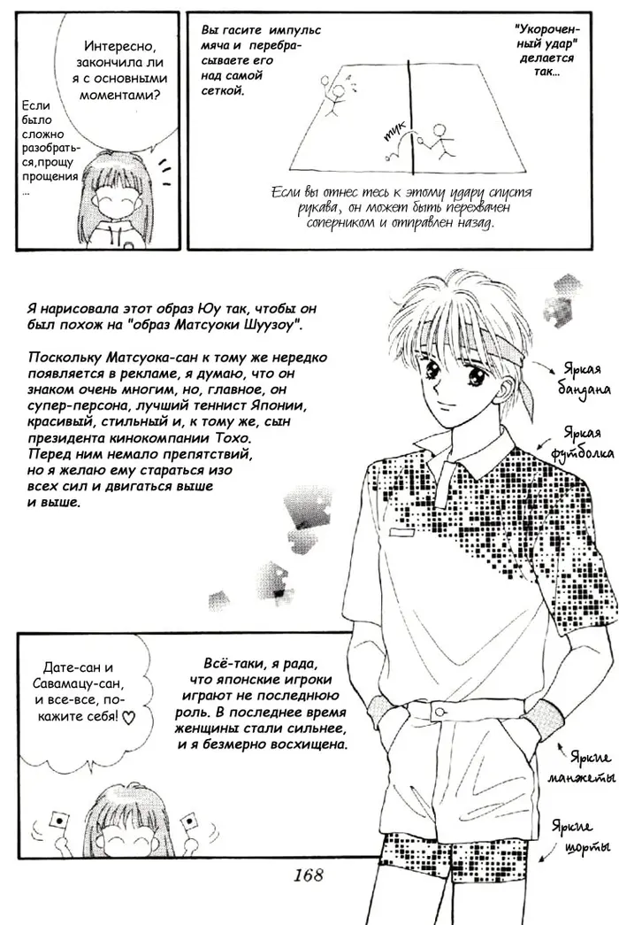 Страница 7