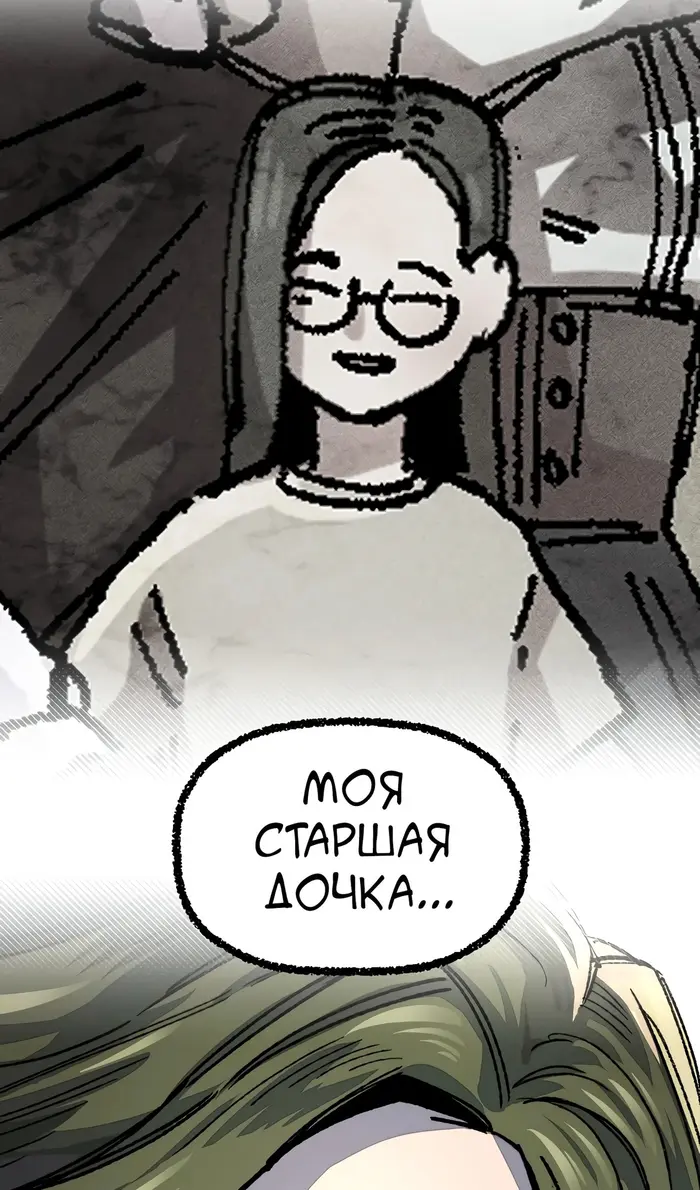 Страница 83
